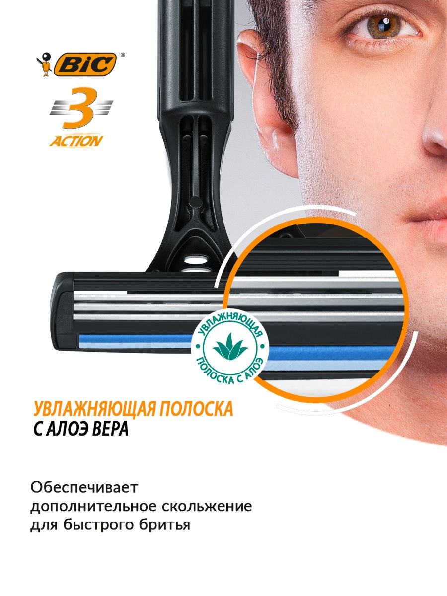 Набор бритв BIC одноразовых 3 Action 8 шт - фото 5