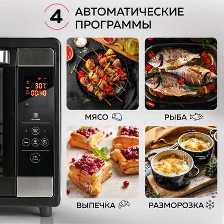 Мини-печь GFGRIL GFOO-7 63 л цвет черный