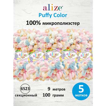 Пряжа плюшевая Alize 100г 9м 5шт