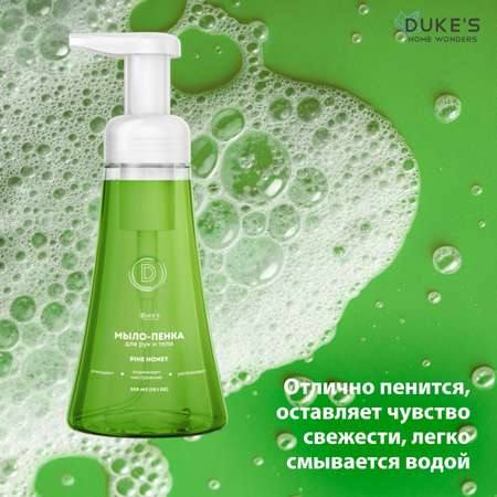 Мыло жидкое Dukes Home Wonders 1 шт. 300 мл