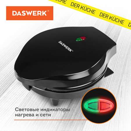 Вафельница DASWERK бутербродница электрическая для венских вафель