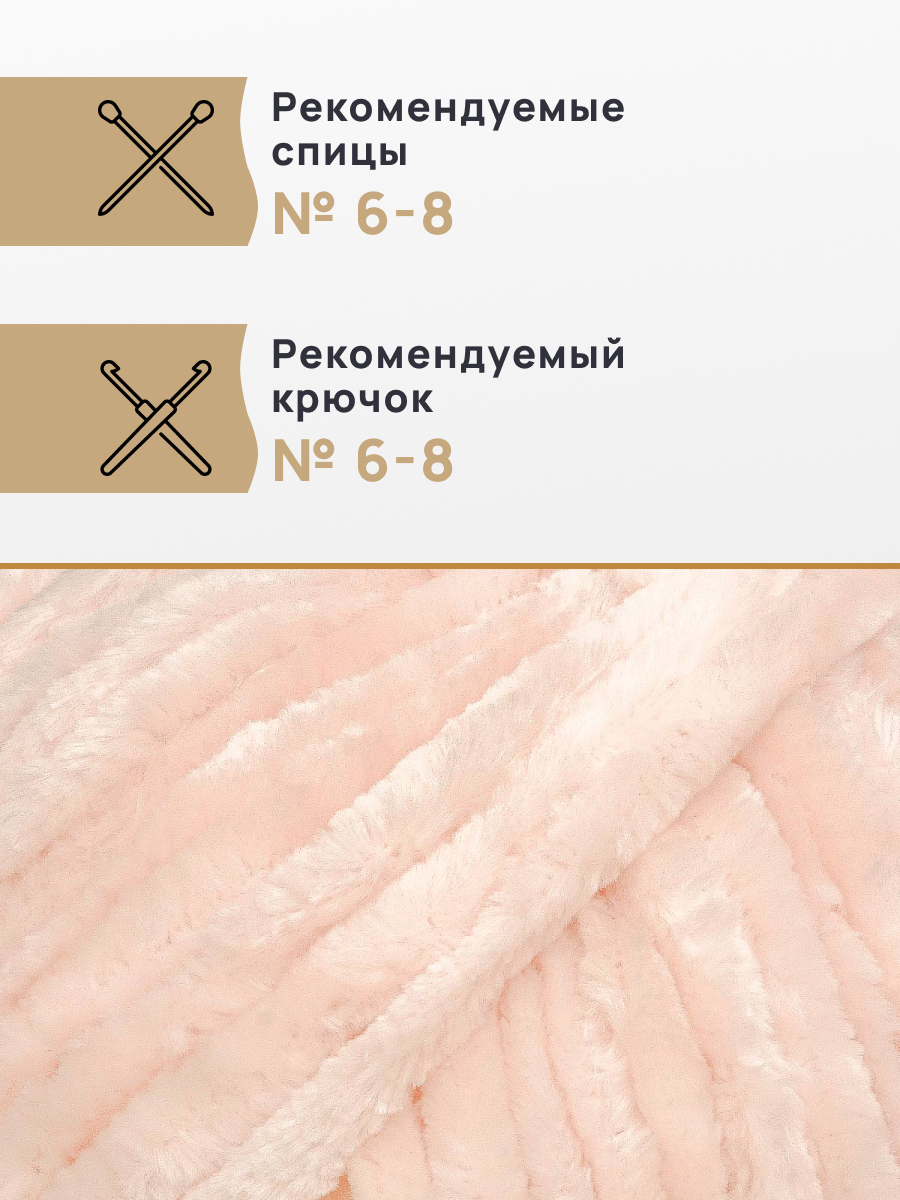 Пряжа для вязания Astra Premium Селена 100г 68м 4шт - фото 3