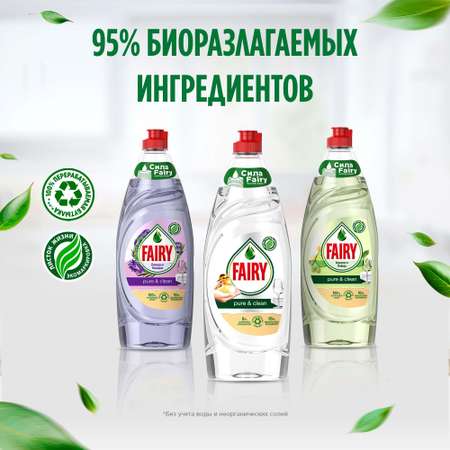 Средство для мытья посуды Fairy Сочный лимон 900мл