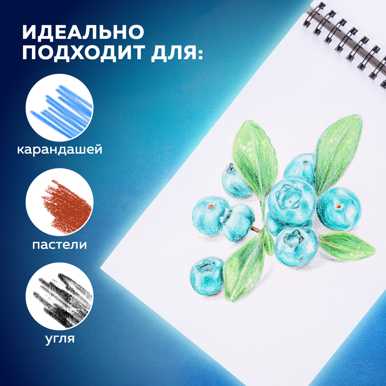 Скетчбук Brauberg для рисования эскизов 60 листов - фото 4