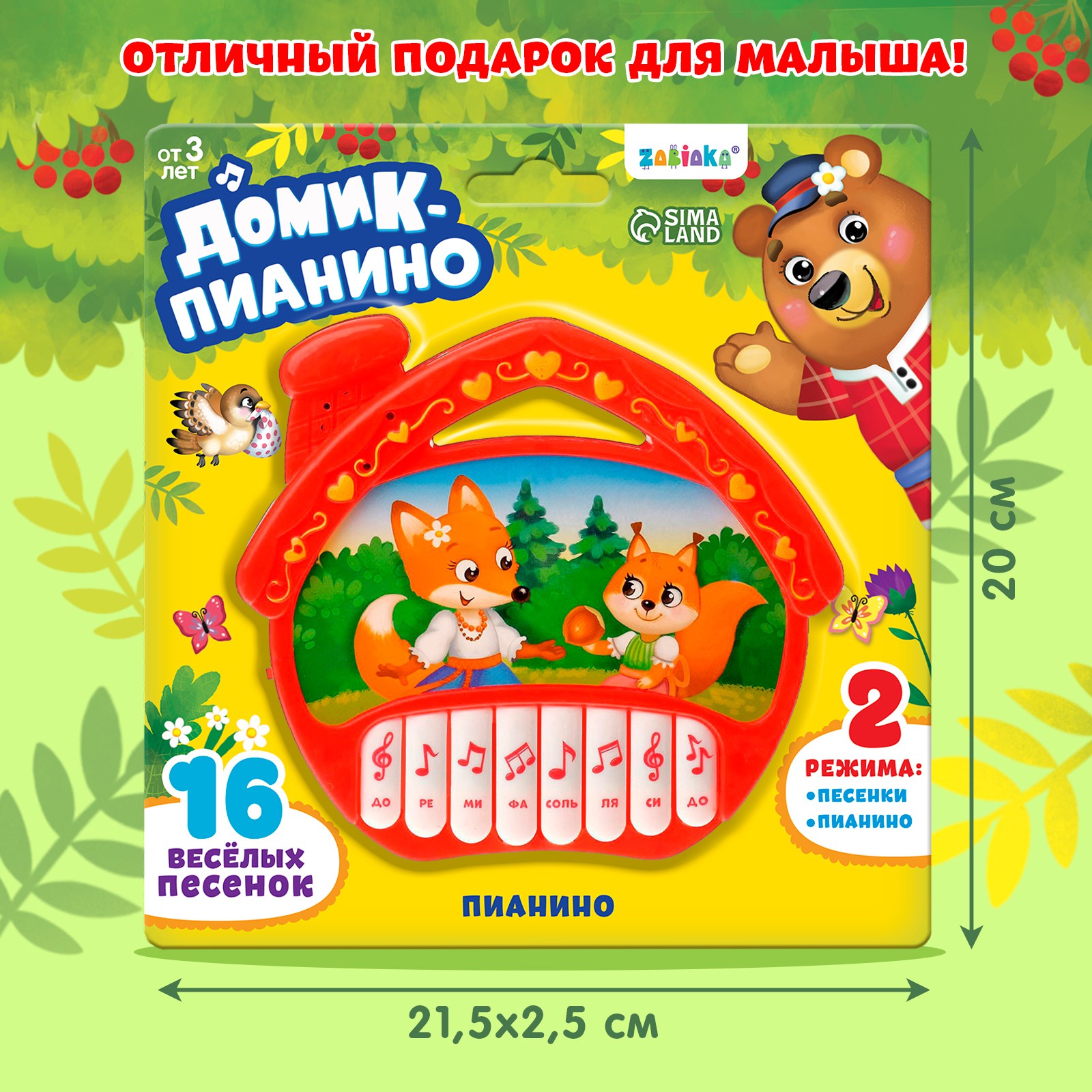 Игрушка музыкальная Zabiaka пианино - фото 7
