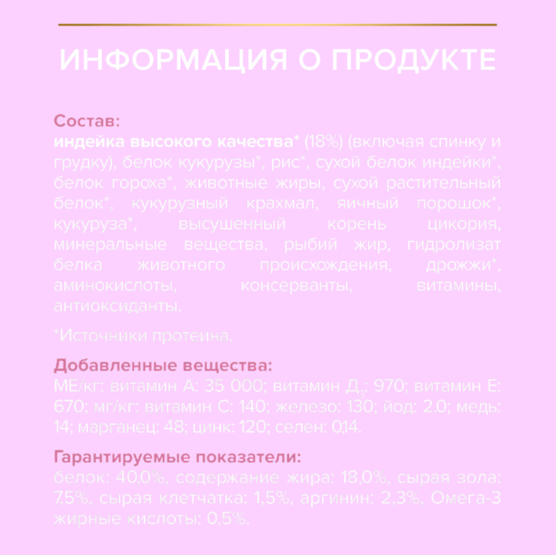 Сухой корм PRO PLAN OptiDigest Delicate - фото 8