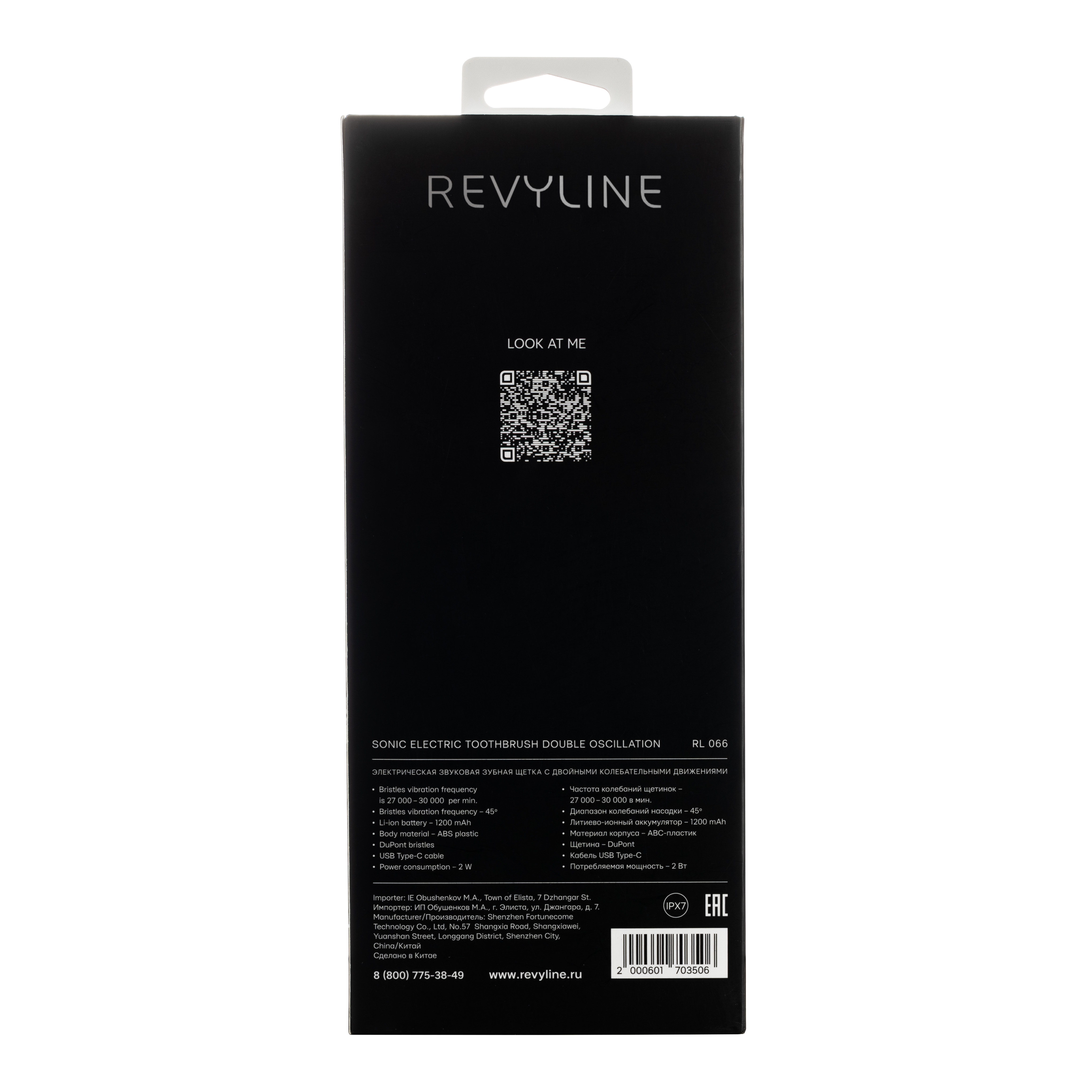 Зубная щетка электрическая Revyline - фото 14
