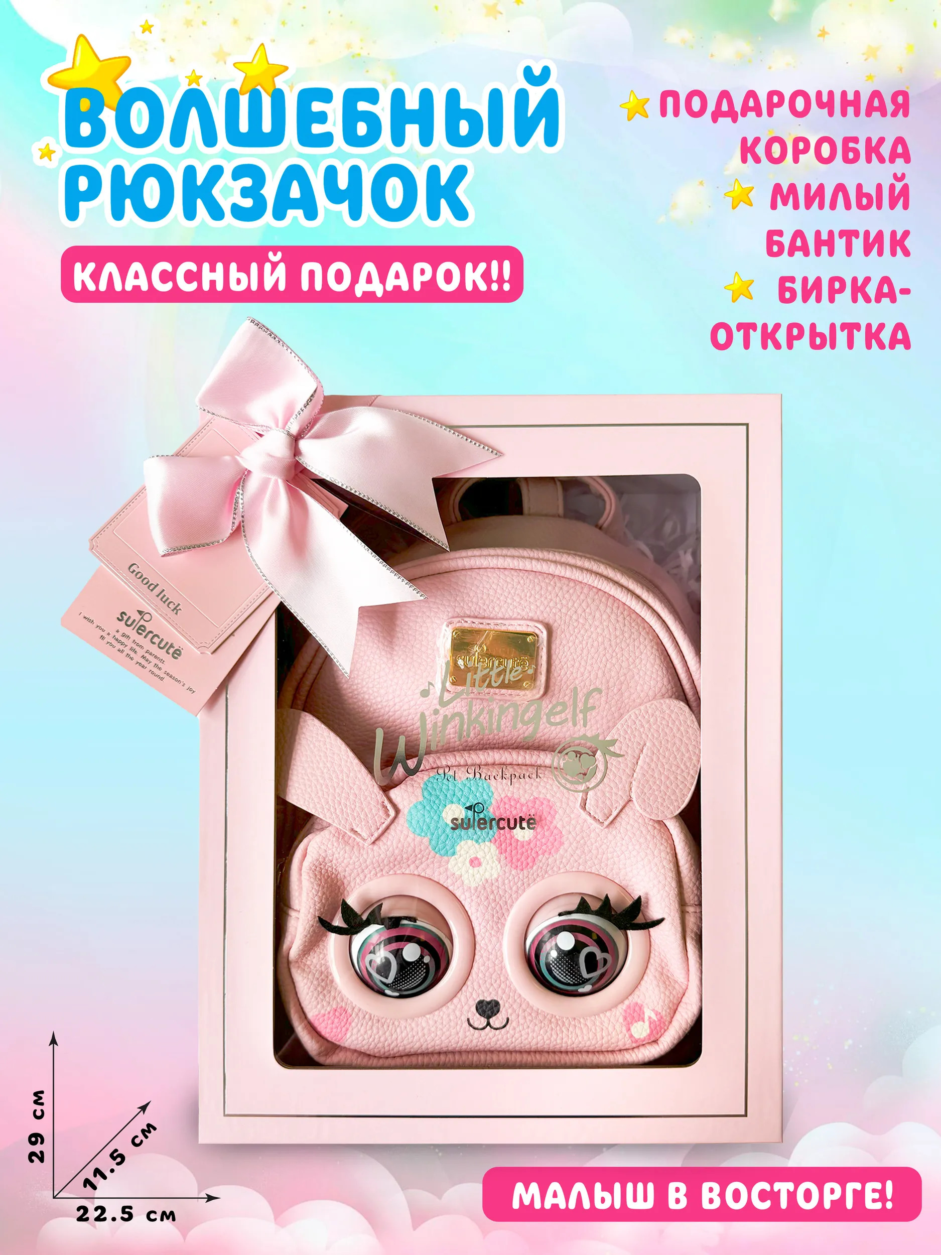 Рюкзак дошкольный Supercute интерактивный Зайчик - фото 5