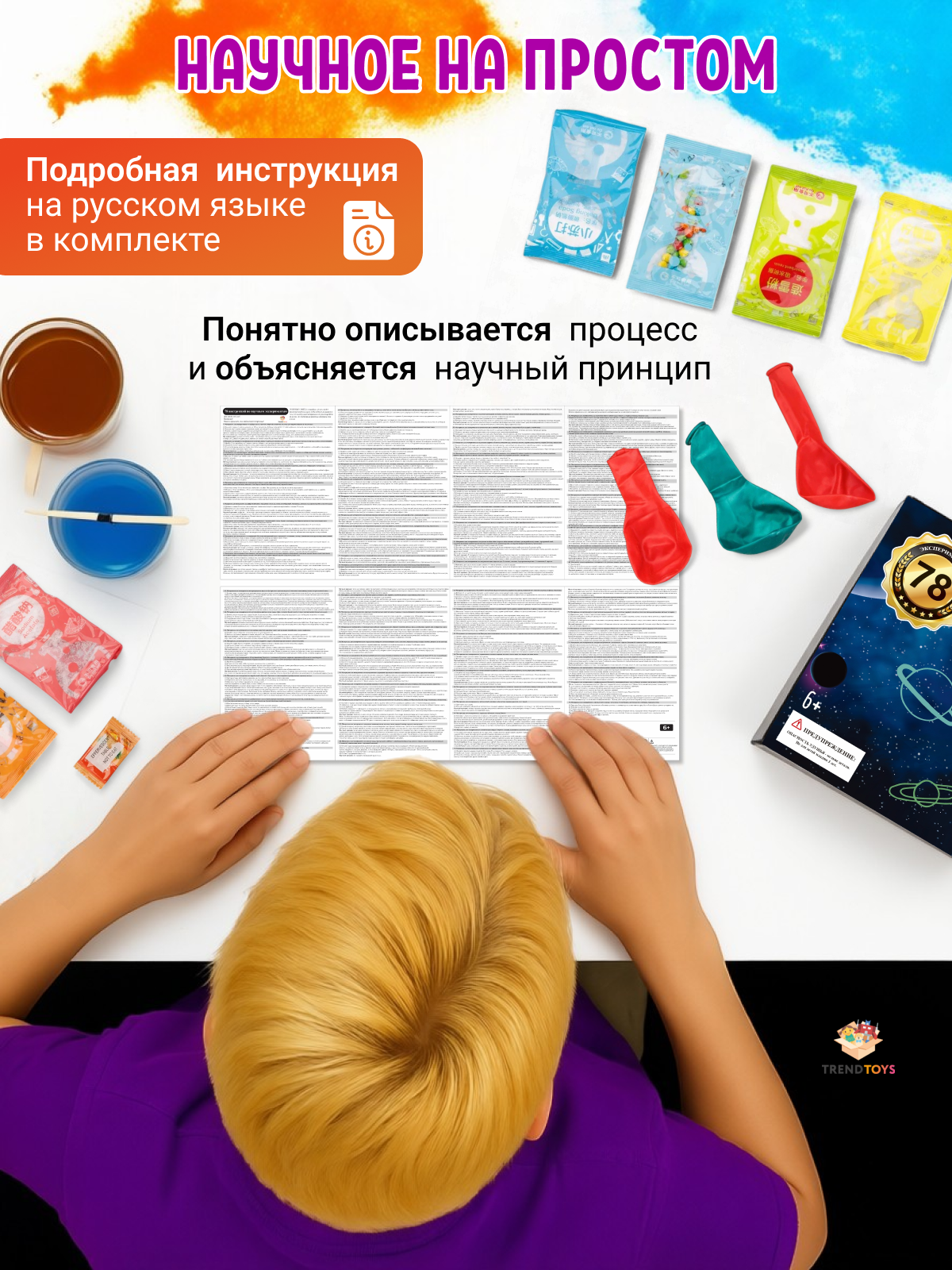 Набор для опытов TrendToys 78 эксперементов - фото 4