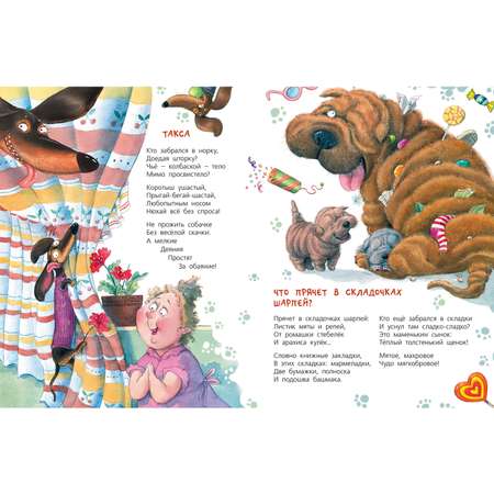 Книга ЭНАС-книга Жизнь собачья