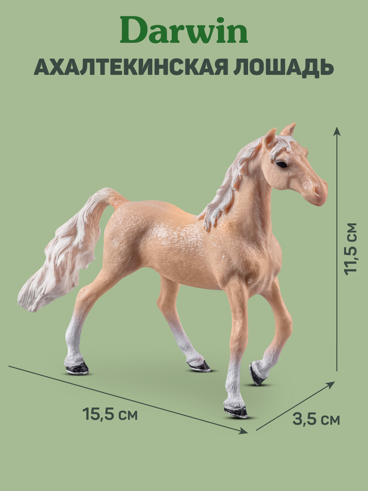 Фигурка DARWIN Ахалтекинская лошадь - фото 3