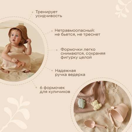Песочный набор LUKNO