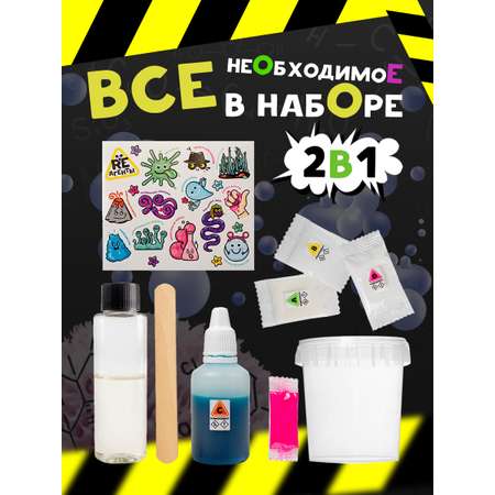 Набор для опытов Re-агенты