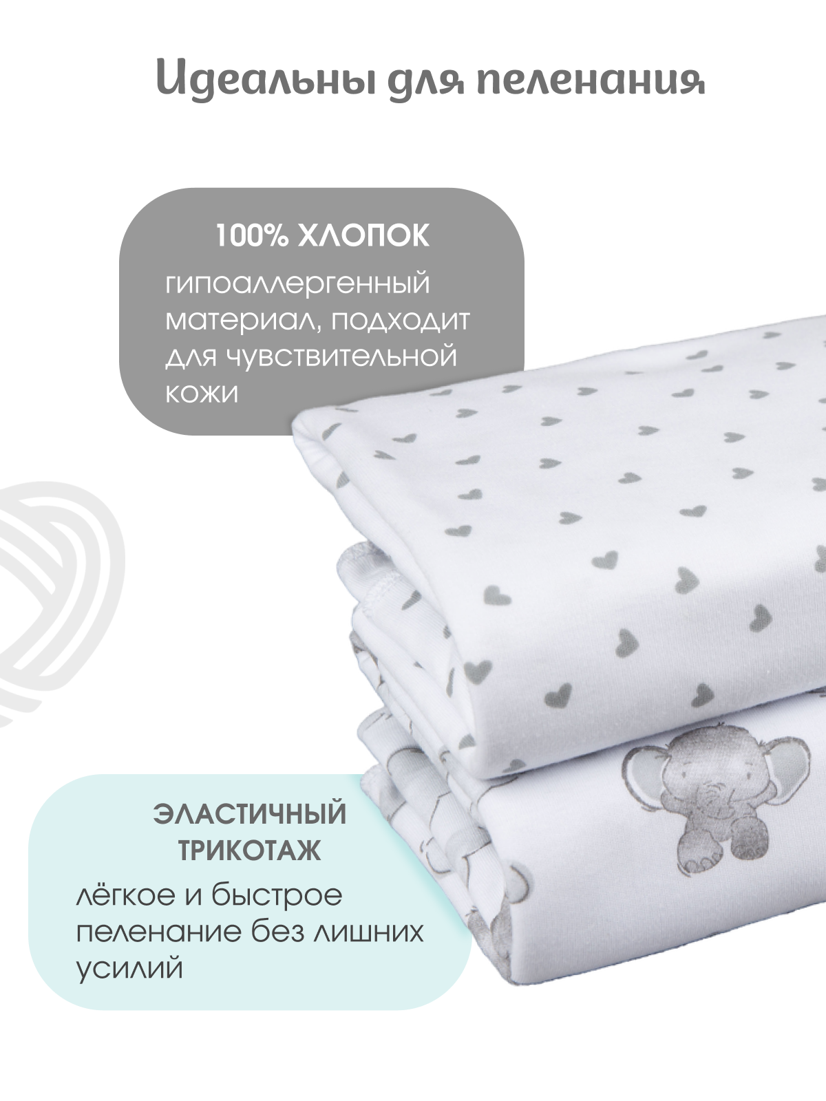 Пелёнка inlovery трикотаж 85х100 см 2 шт. - фото 5