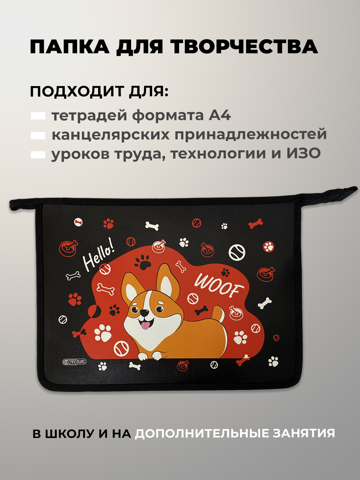 Папка для труда Cancburg А4 - фото 5