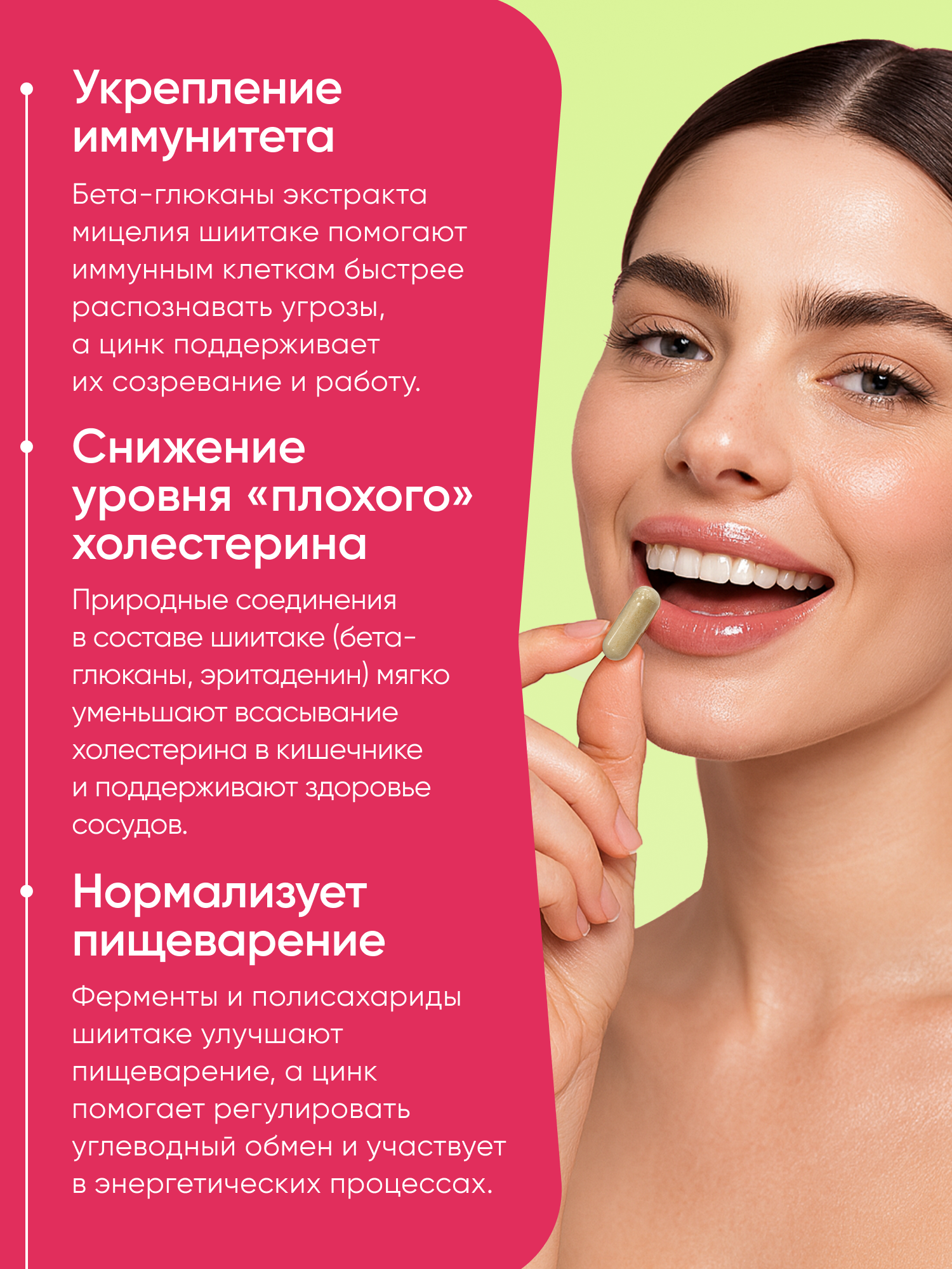 Шиитаке гриб экстракт VITAMIR с цинком для иммунитета и сердечно-сосудистой системы 60 капсул - фото 12