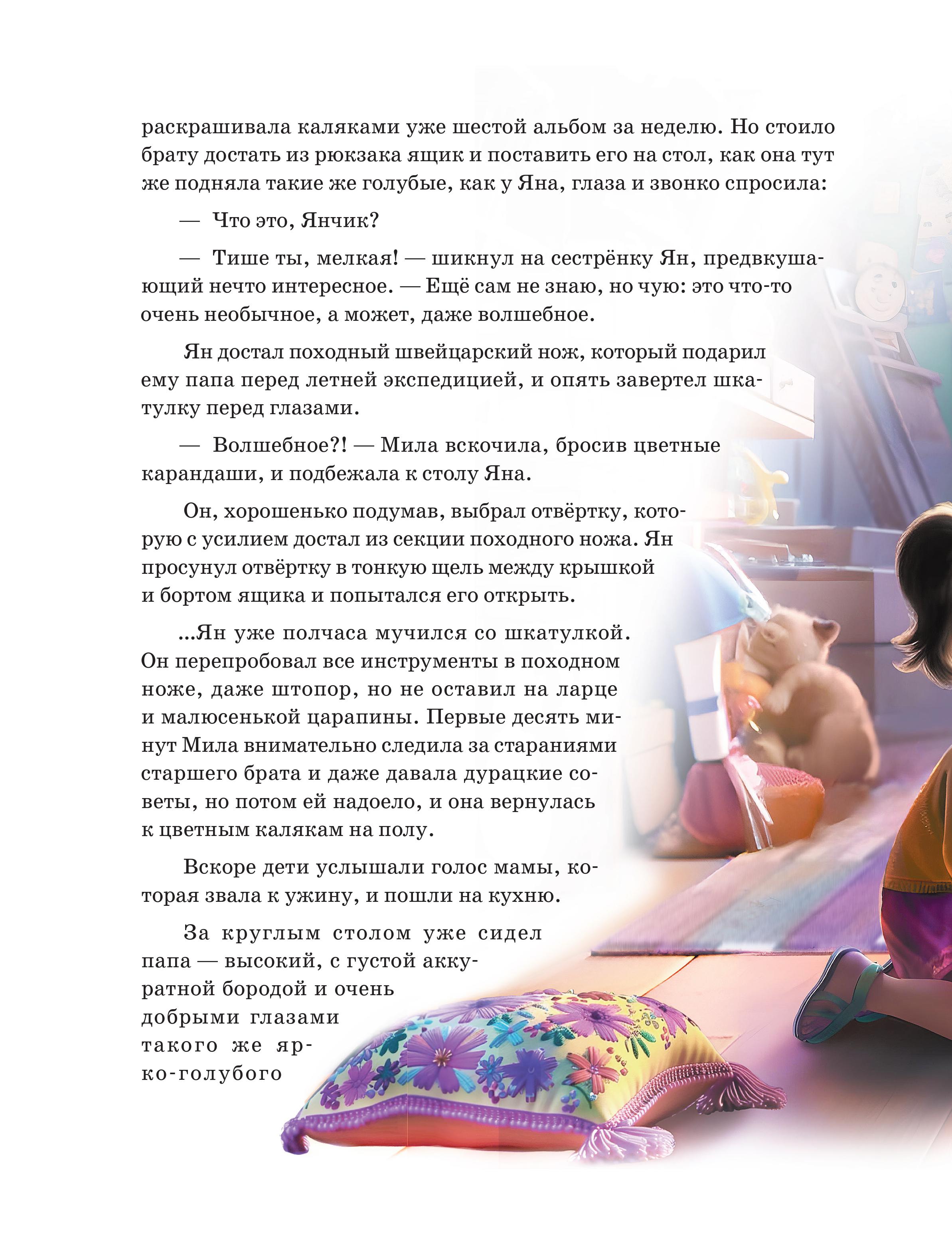 Книга БОМБОРА Парабайки - фото 9
