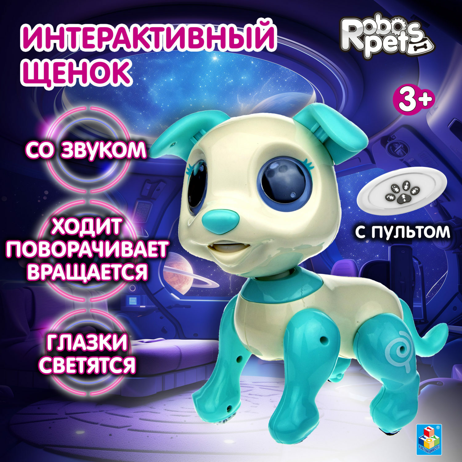 Фигурка Robo Pets - фото 1