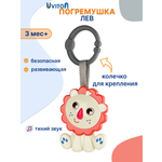 Игрушка Uviton погремушка Lion в ассортименте