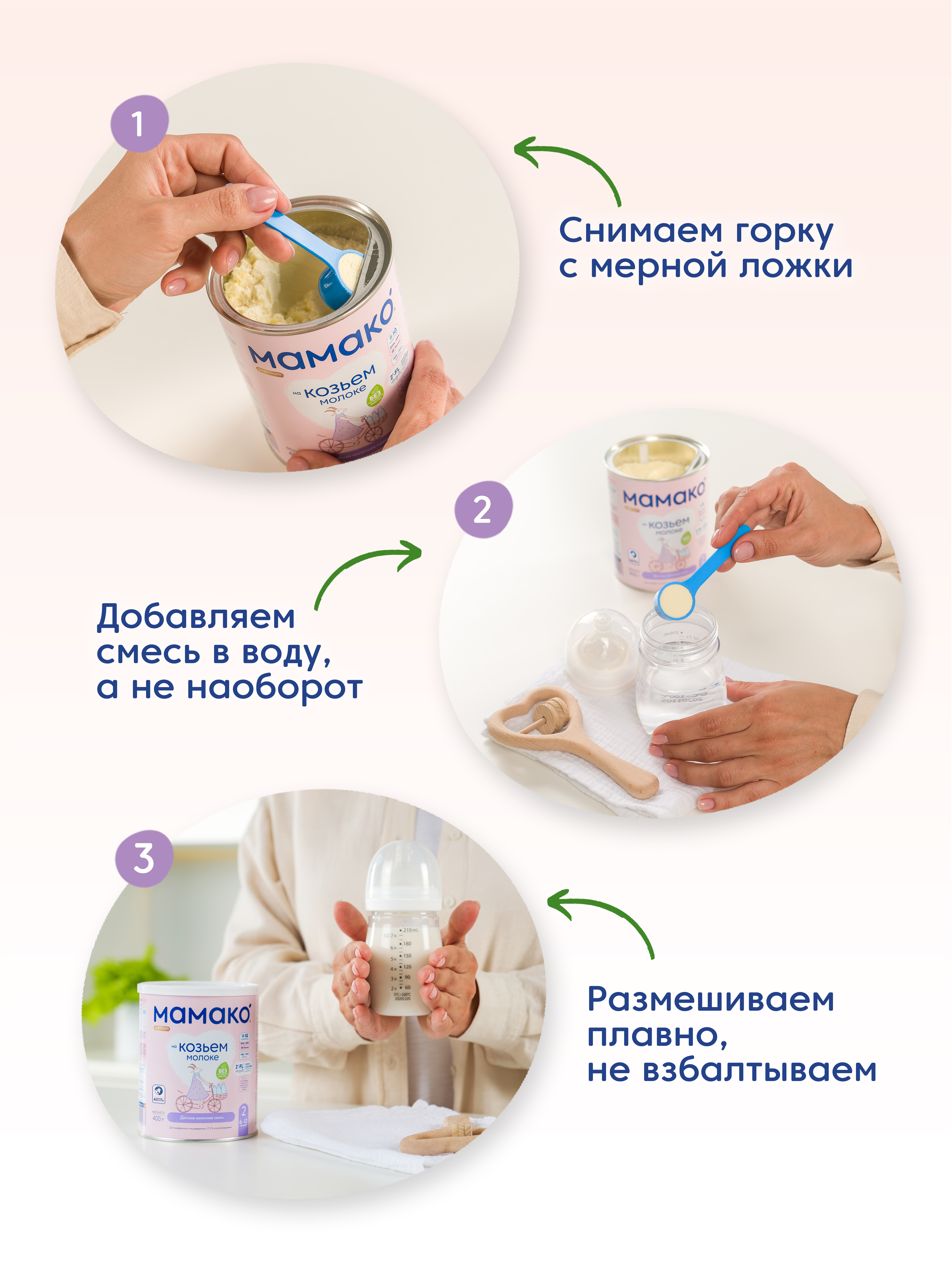 Смесь Мамако 2 Premium на козьем молоке 400г с 6месяцев - фото 17