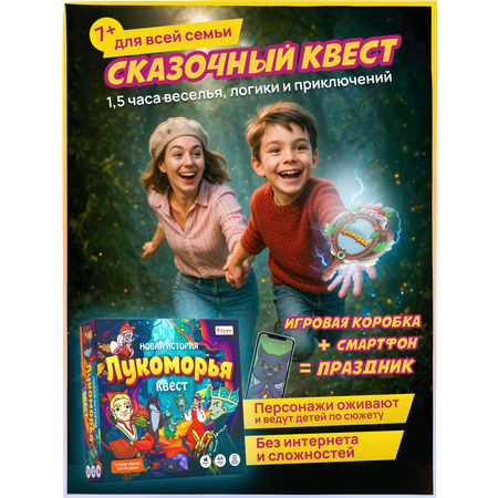 Настольная игра КРЕП Квест Новая история лукоморья