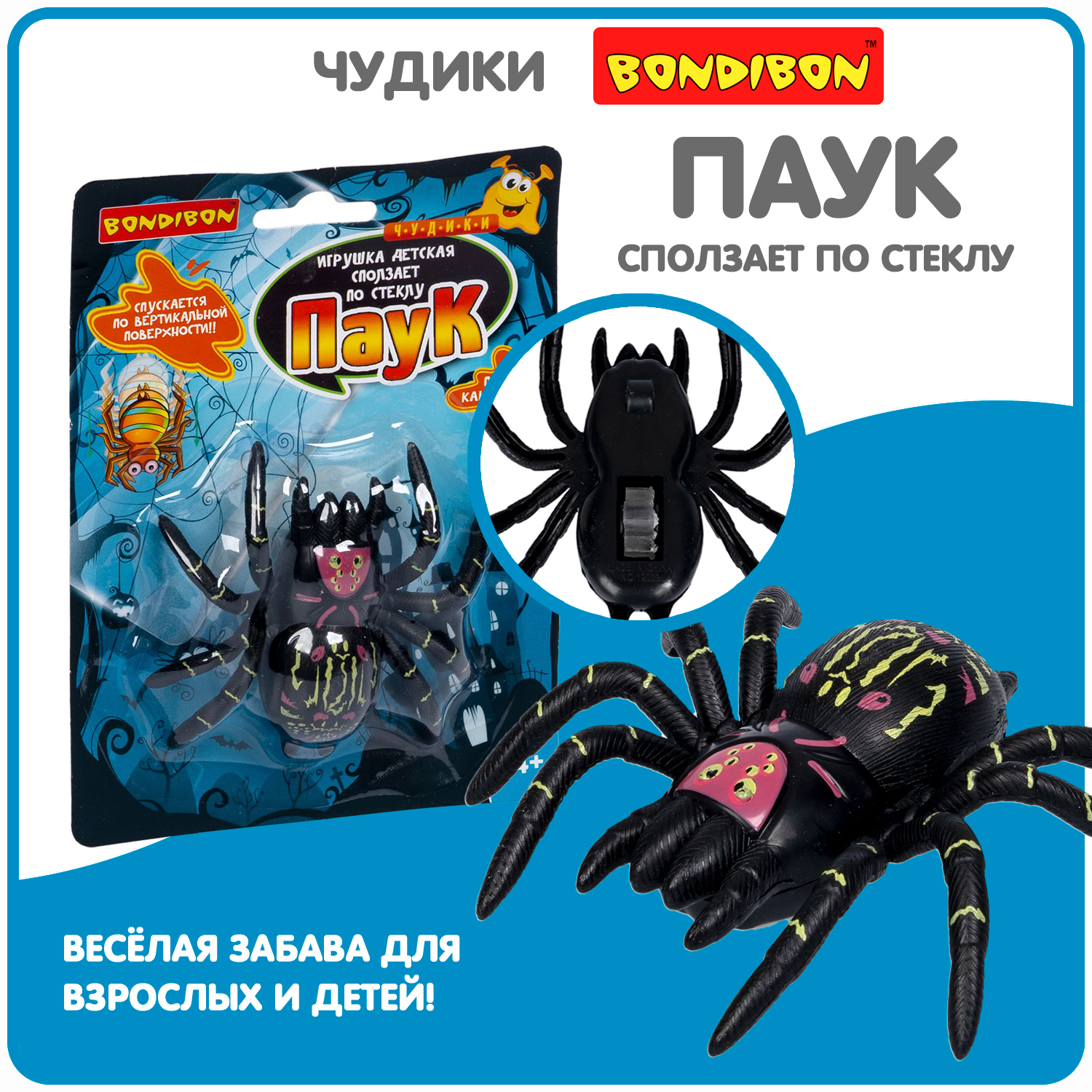 Лизун Bondibon Паук сползающий реалистичный - фото 1