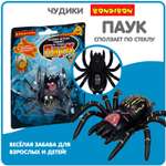 Лизун Bondibon Паук сползающий реалистичный