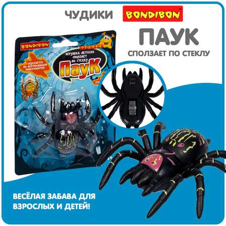 Лизун Bondibon Паук сползающий реалистичный