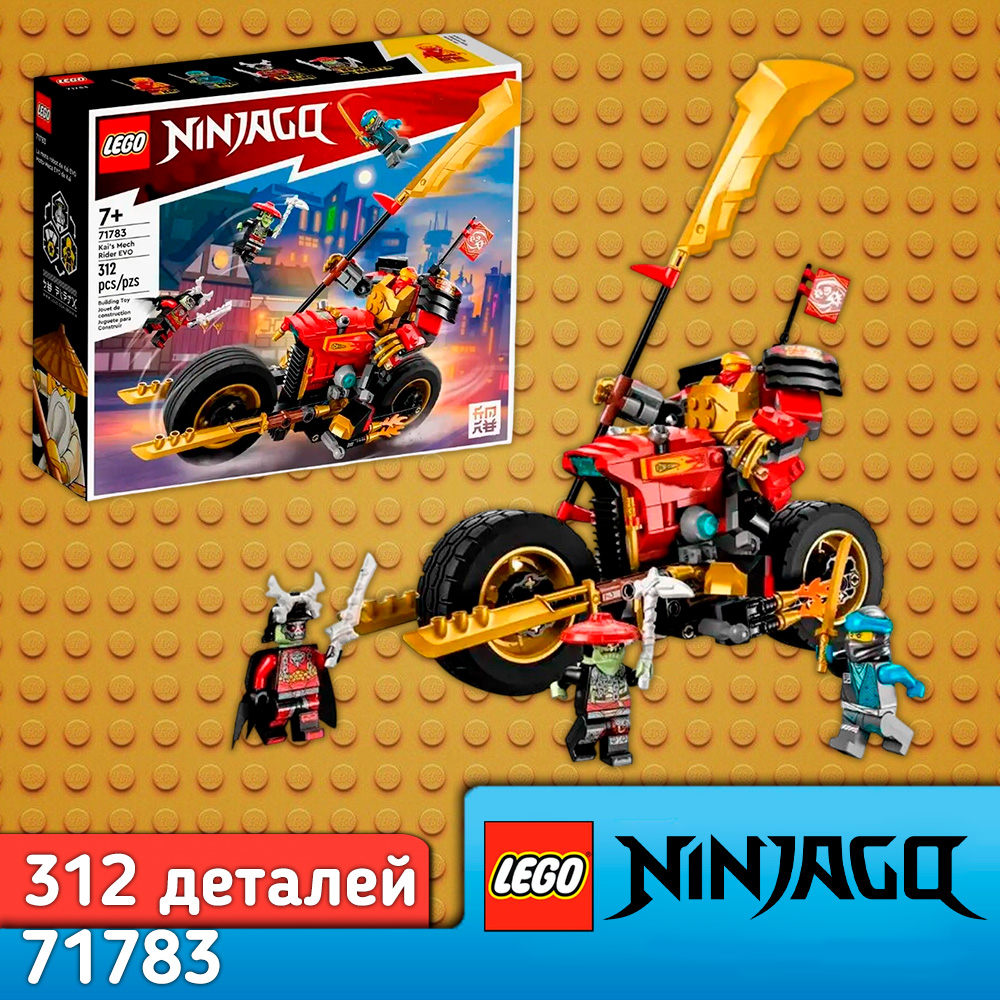 Конструктор LEGO NINJAGO Робот-гонщик ЭВО Кая 312 дет. - фото 1