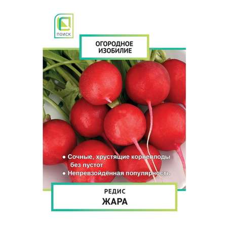 Редис . Жара 3г