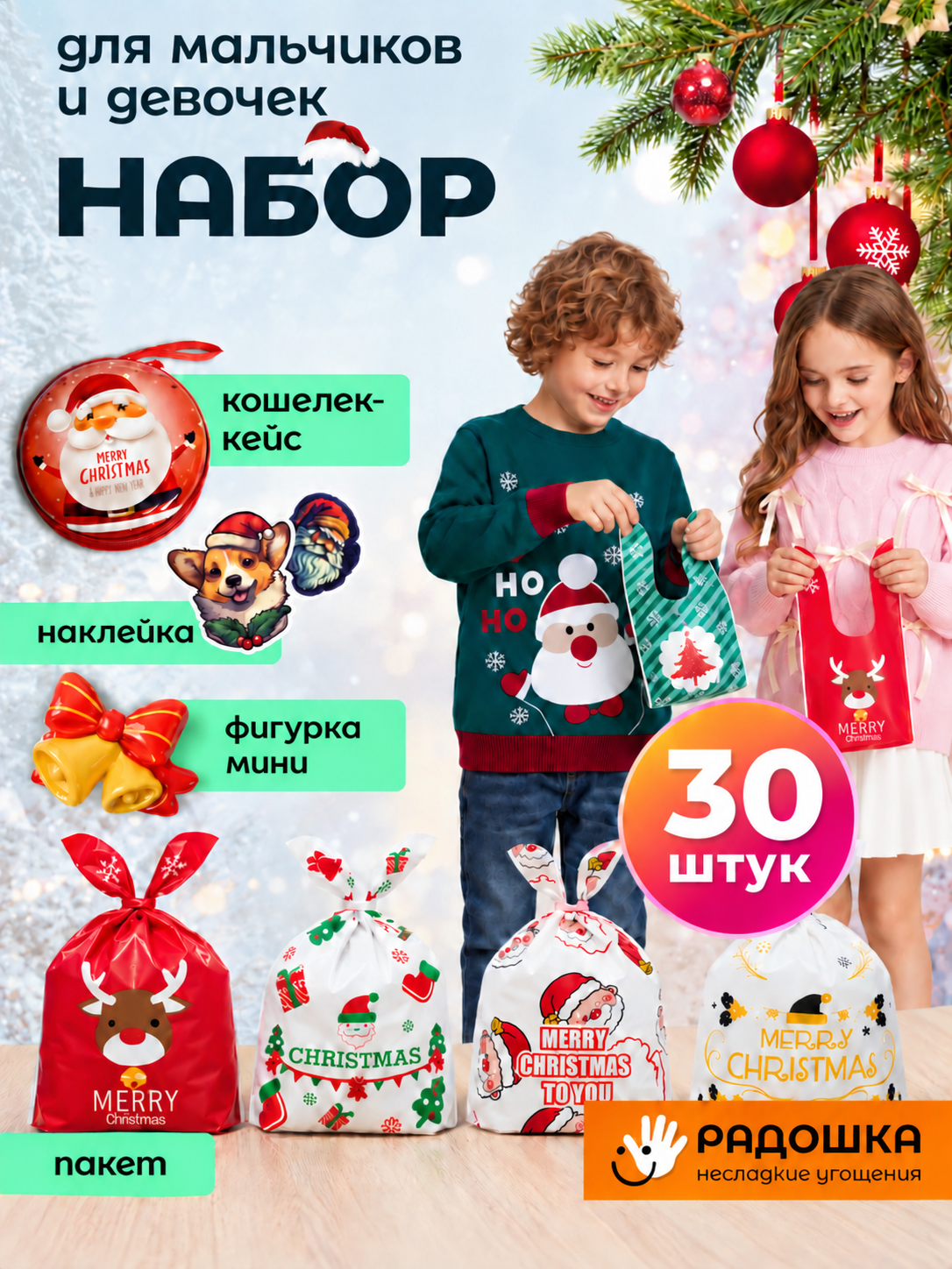 Набор Радошка Несладкие Угощения - фото 1