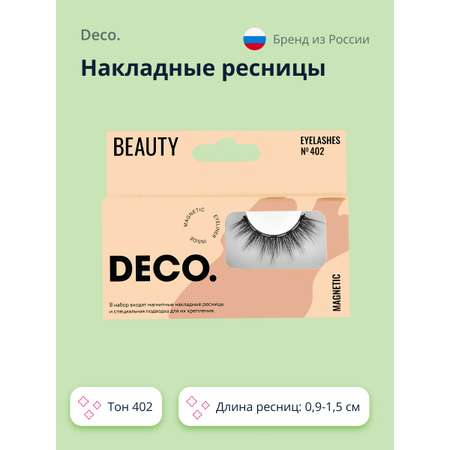 Накладные ресницы DECO. Magnetic №402 магнитные с подводкой
