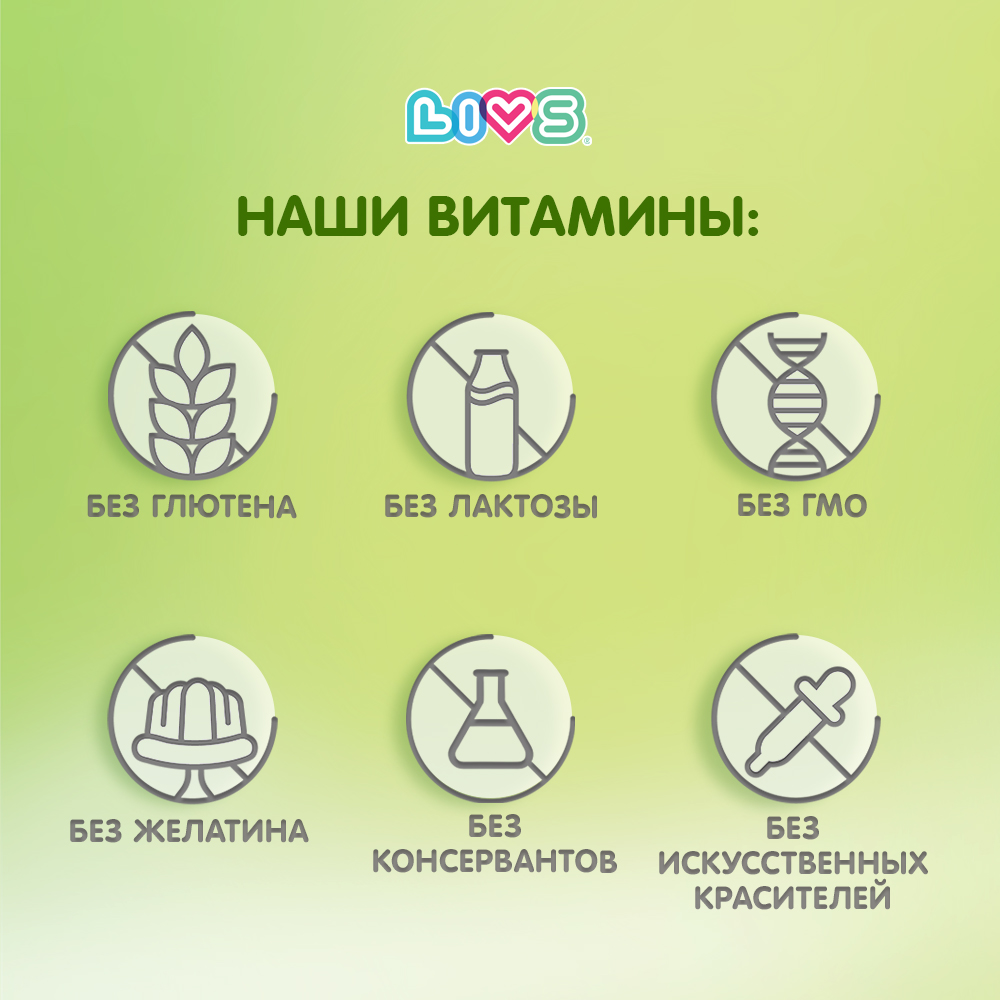 Комплекс витаминов LIVS Витамин Д3 + Омега мармеладные жевательные пастилки - фото 9
