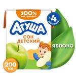 Сок Агуша яблоко осветленный 0.2л с 4месяцев