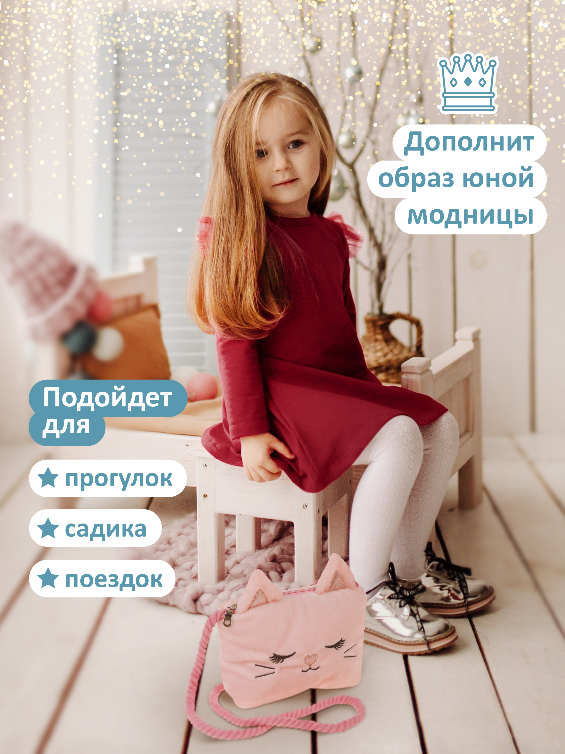 Сумка Fluffy Family Кошечка кросс-боди - фото 5
