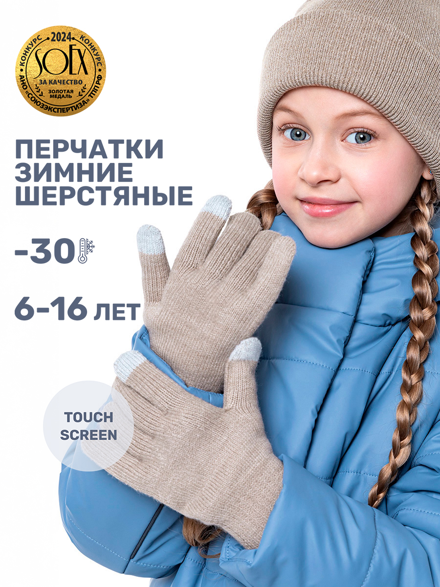 Перчатки NIKASTYLE 15з17225 беж - фото 2