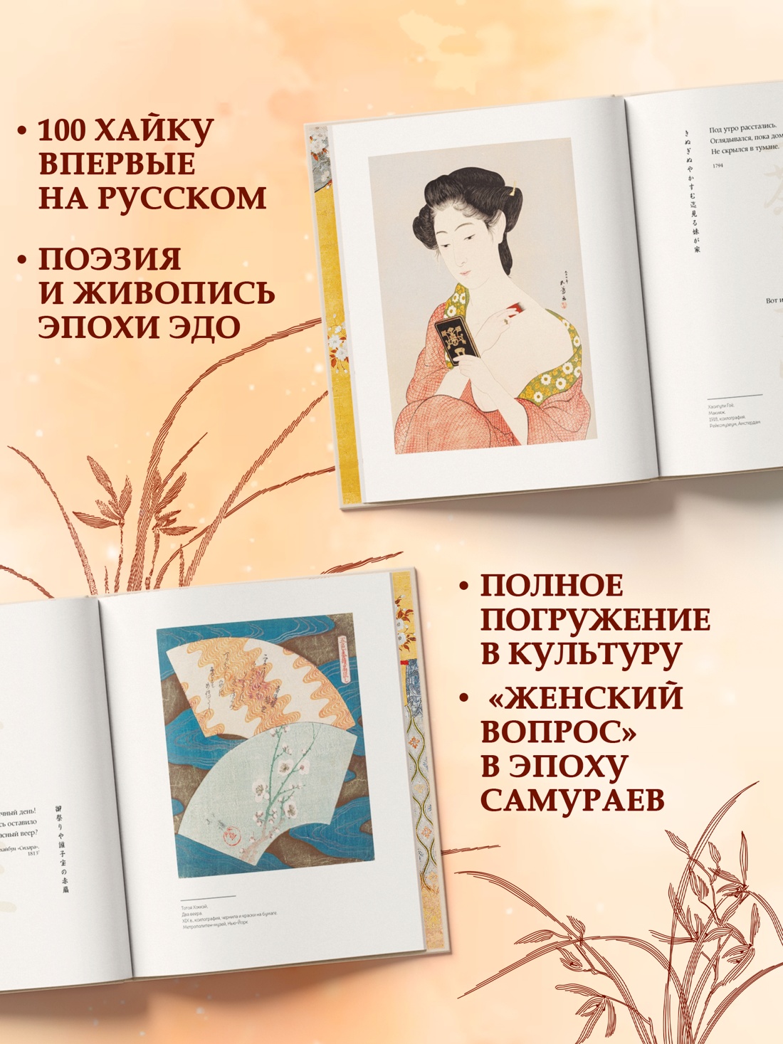 Книга КОЛИБРИ Кобаяси И Женщины японской поэзии БиблиоАРТ - фото 5