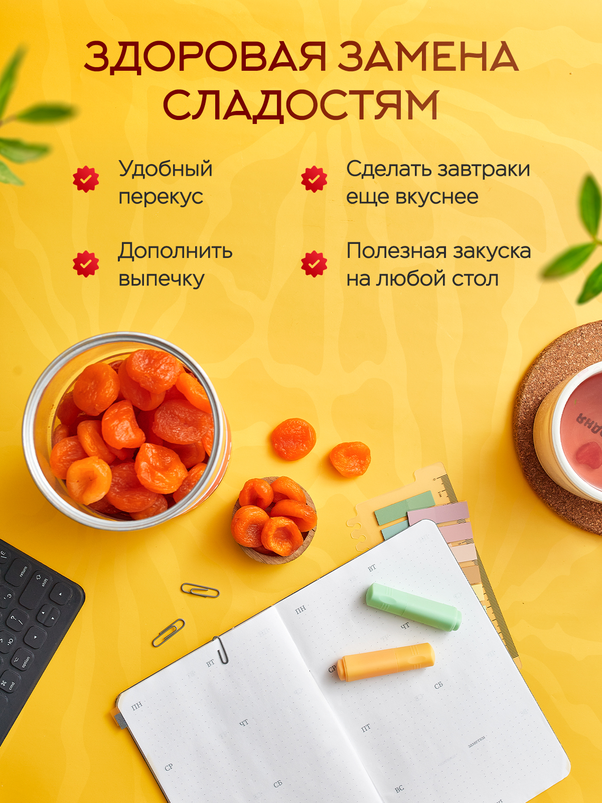 Курага Narmak красная 1000 - фото 4
