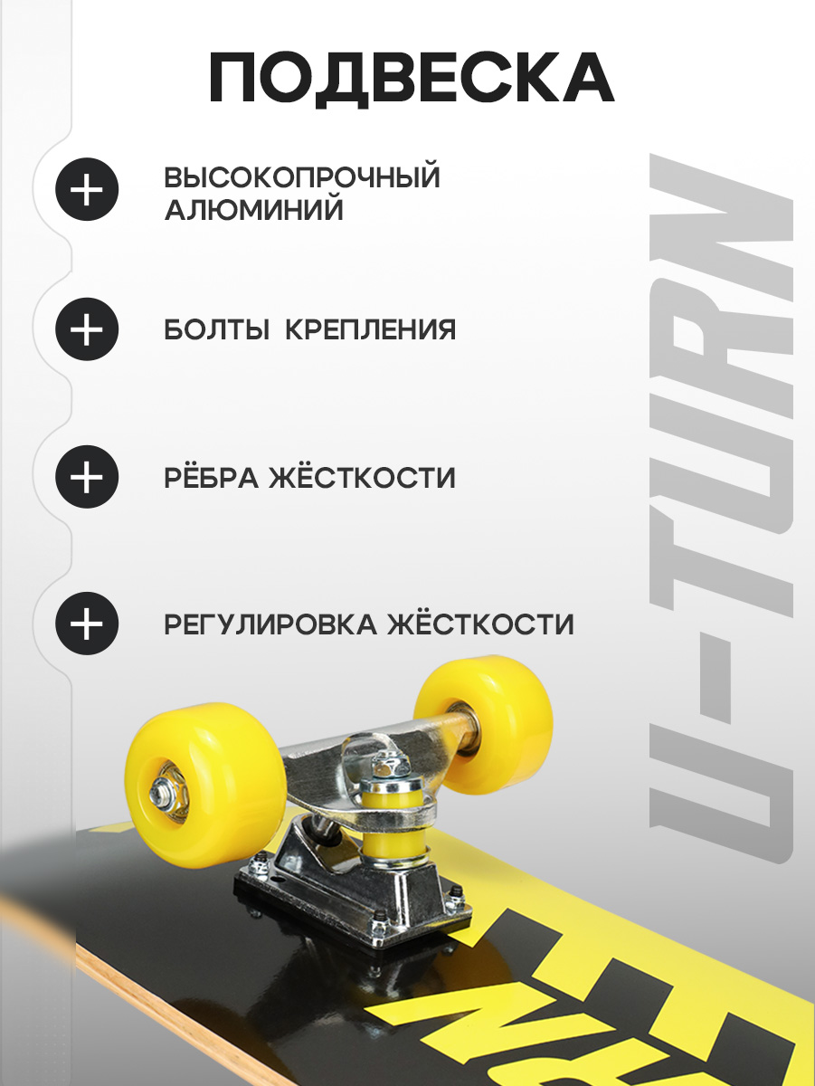 Скейтборд U-TURN 79 см - фото 4