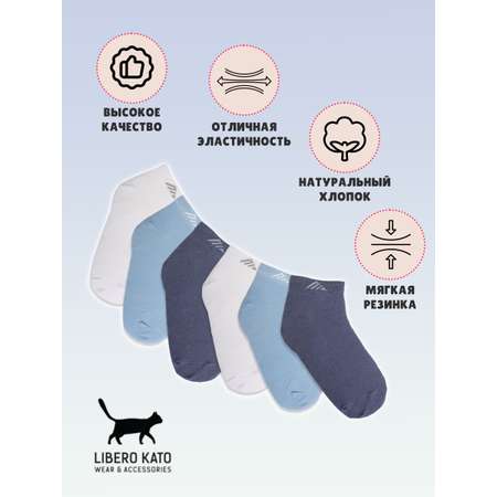 Носки 3 пары LIBERO KATO