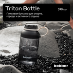Бутылка Bobber 590 мл в ассортименте