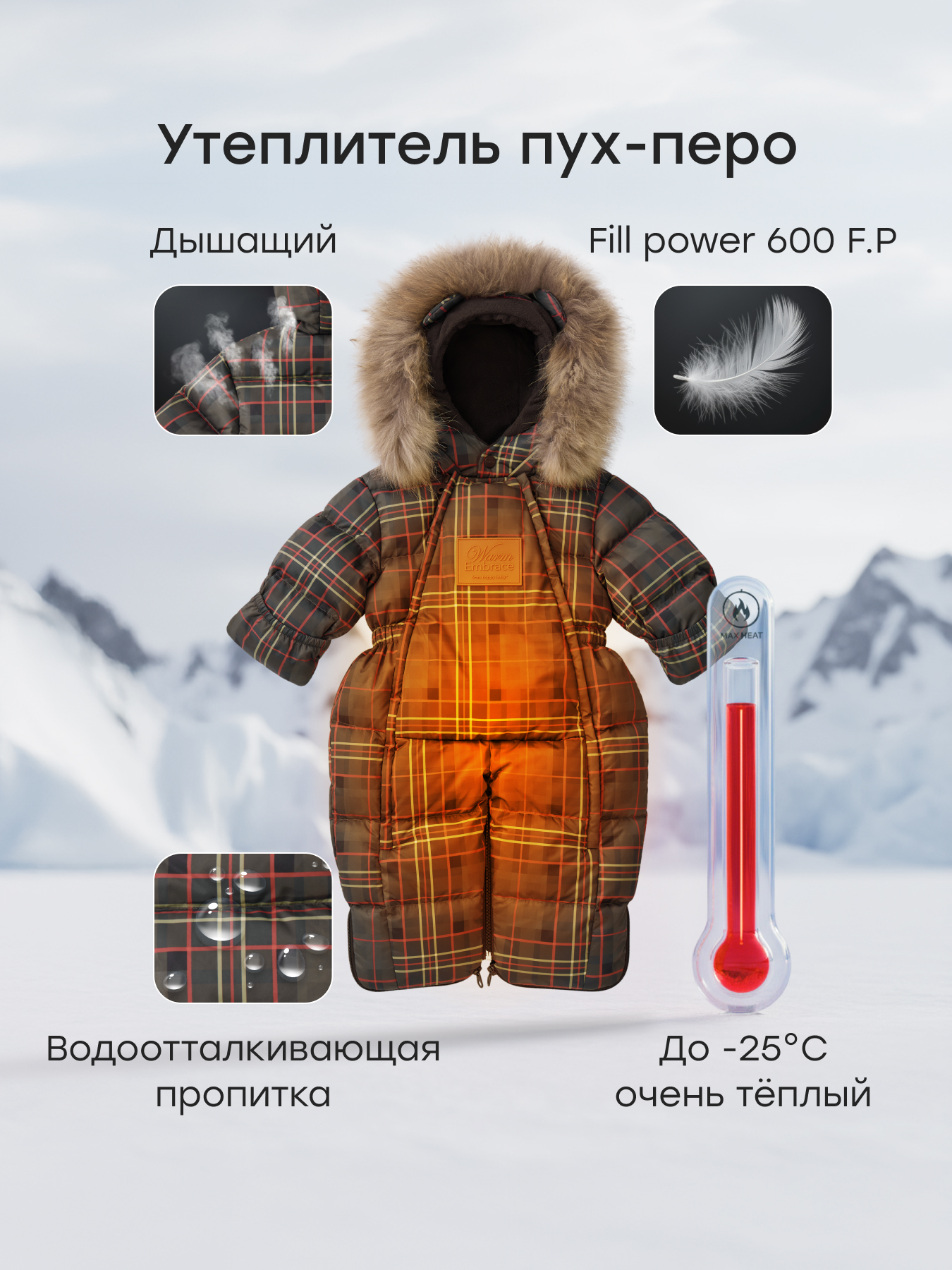 Комбинезон-трансформер Happy Baby 89144-0_dark chocolate (checkered) - фото 4