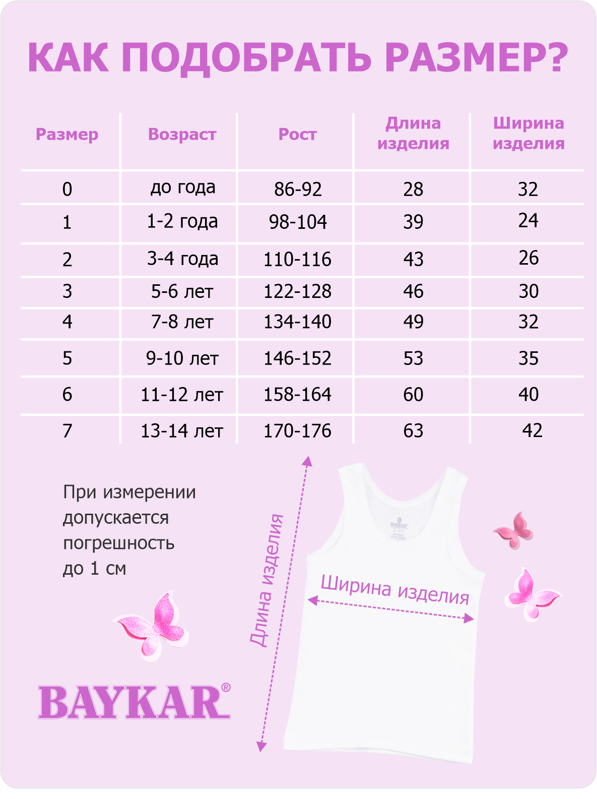 Майка 3 шт Baykar N431499-22 - фото 7