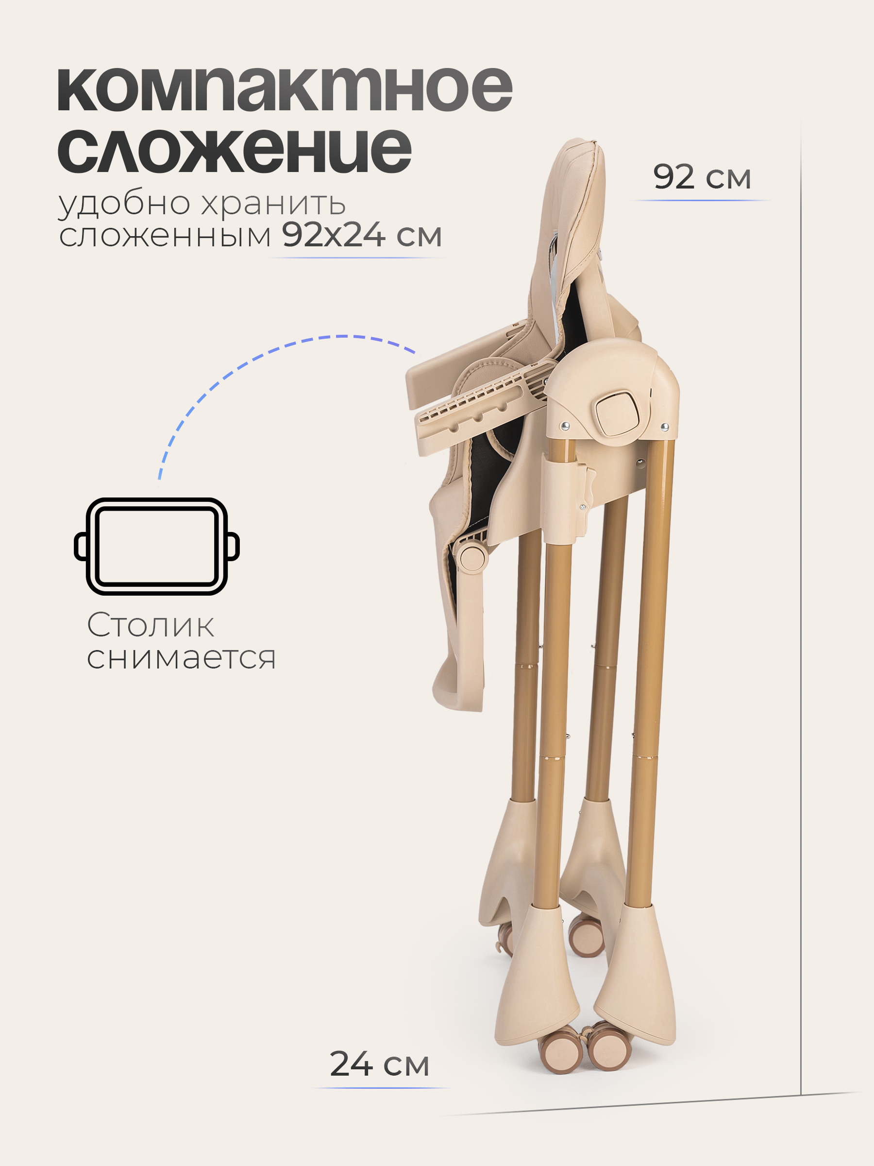 Стульчик для кормления Tomix Lucky V2 бежевый - фото 6