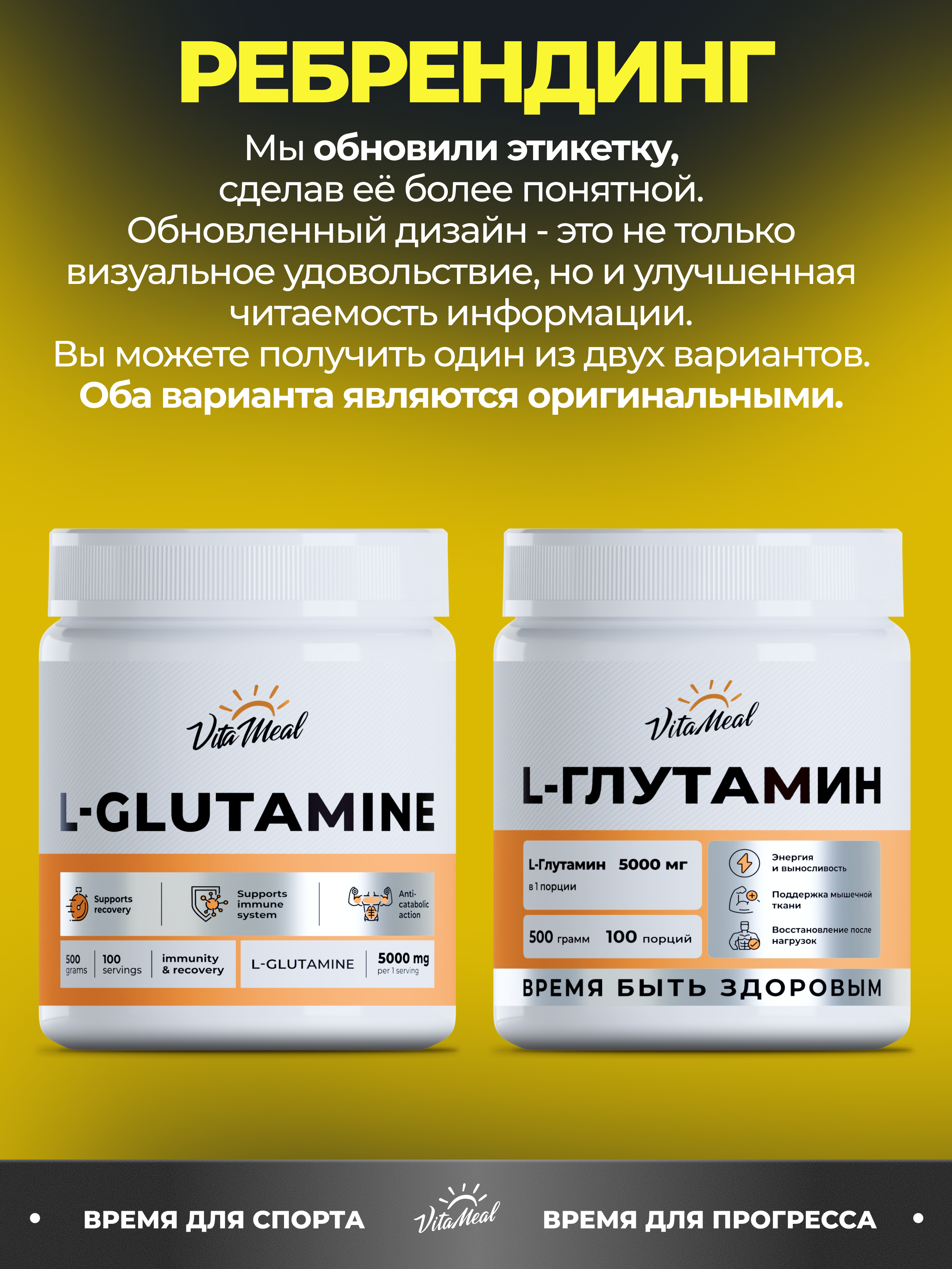 Аминокислота VitaMeal Глютамин для выносливости и восстановления порошок 500 гр без вкуса - фото 2