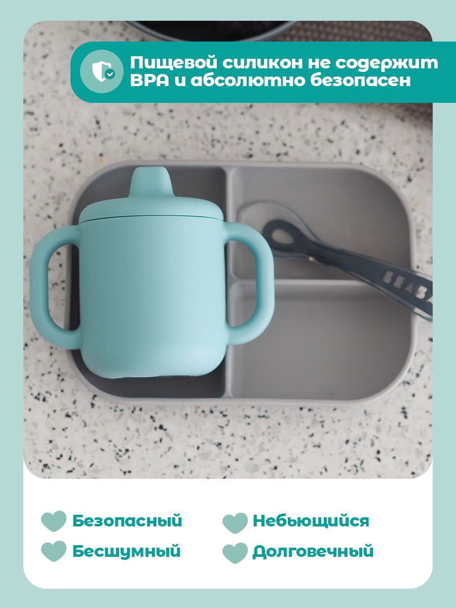 Набор посуды BEABA 3 предм. - фото 5