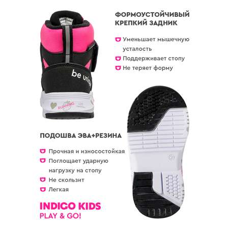 Дутики Indigo kids