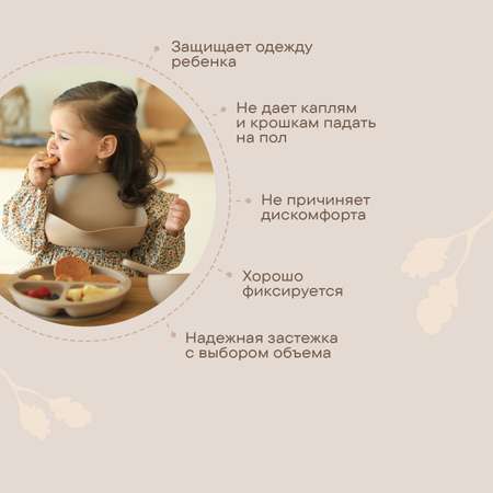 Нагрудник LUKNO пластик