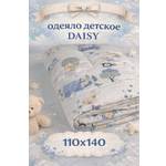 Одеяло Daisy Зайчата на вело 110 x 140 см хлопок