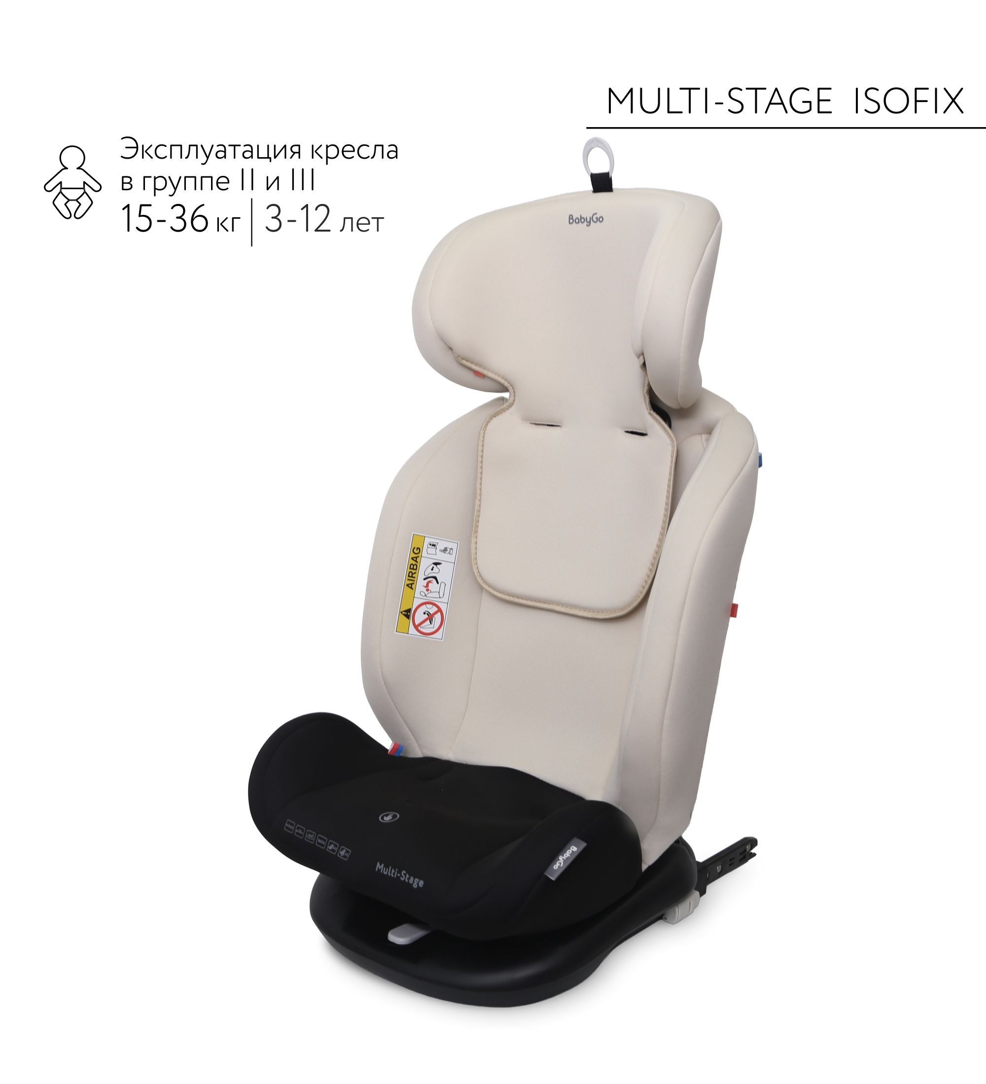 Автокресло BabyGo Multi-Stage New Isofix 0+/1/2/3 (0-36 кг) бежевый - фото 12